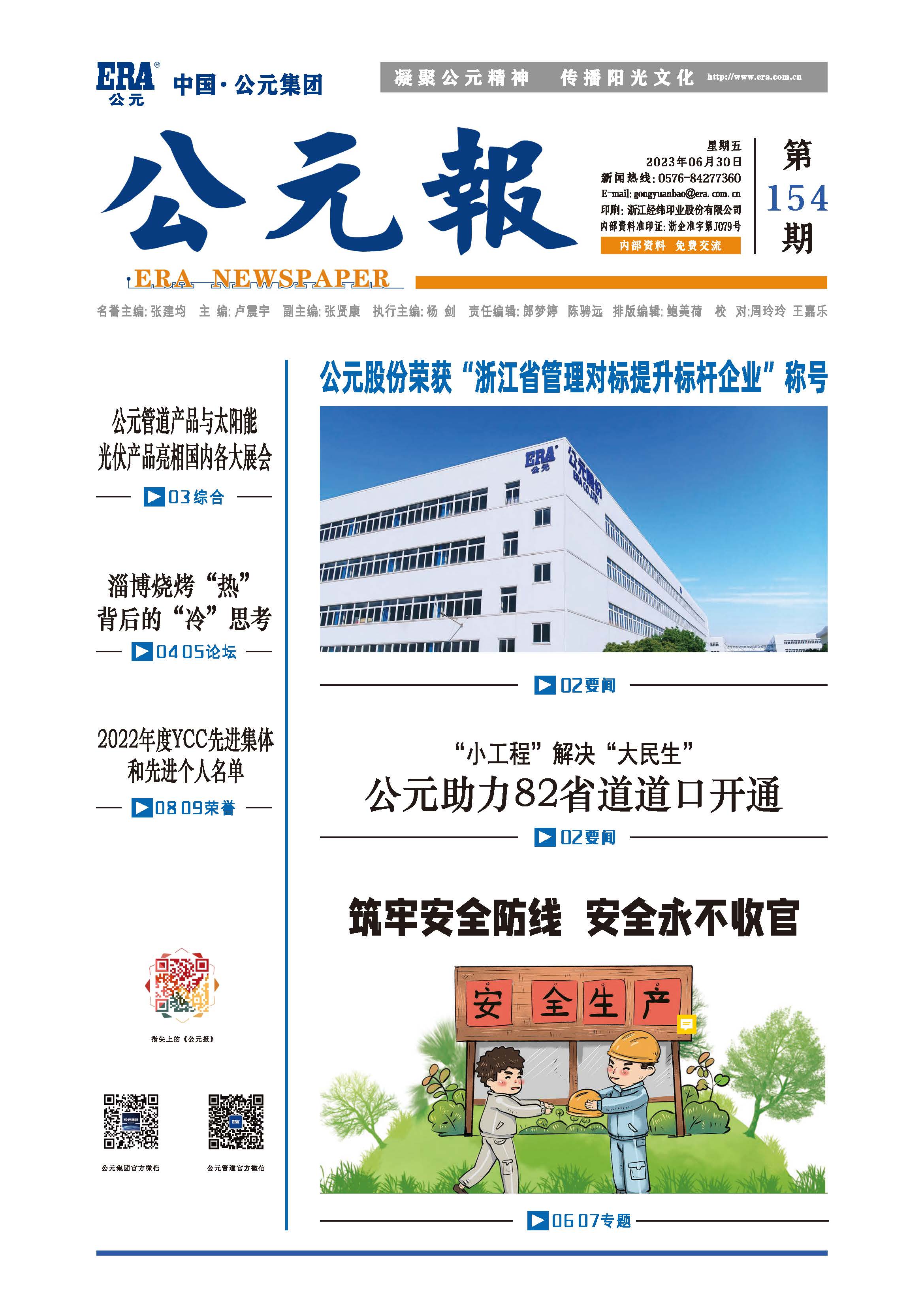 w66.利来(中国区)_来利国际旗舰厅