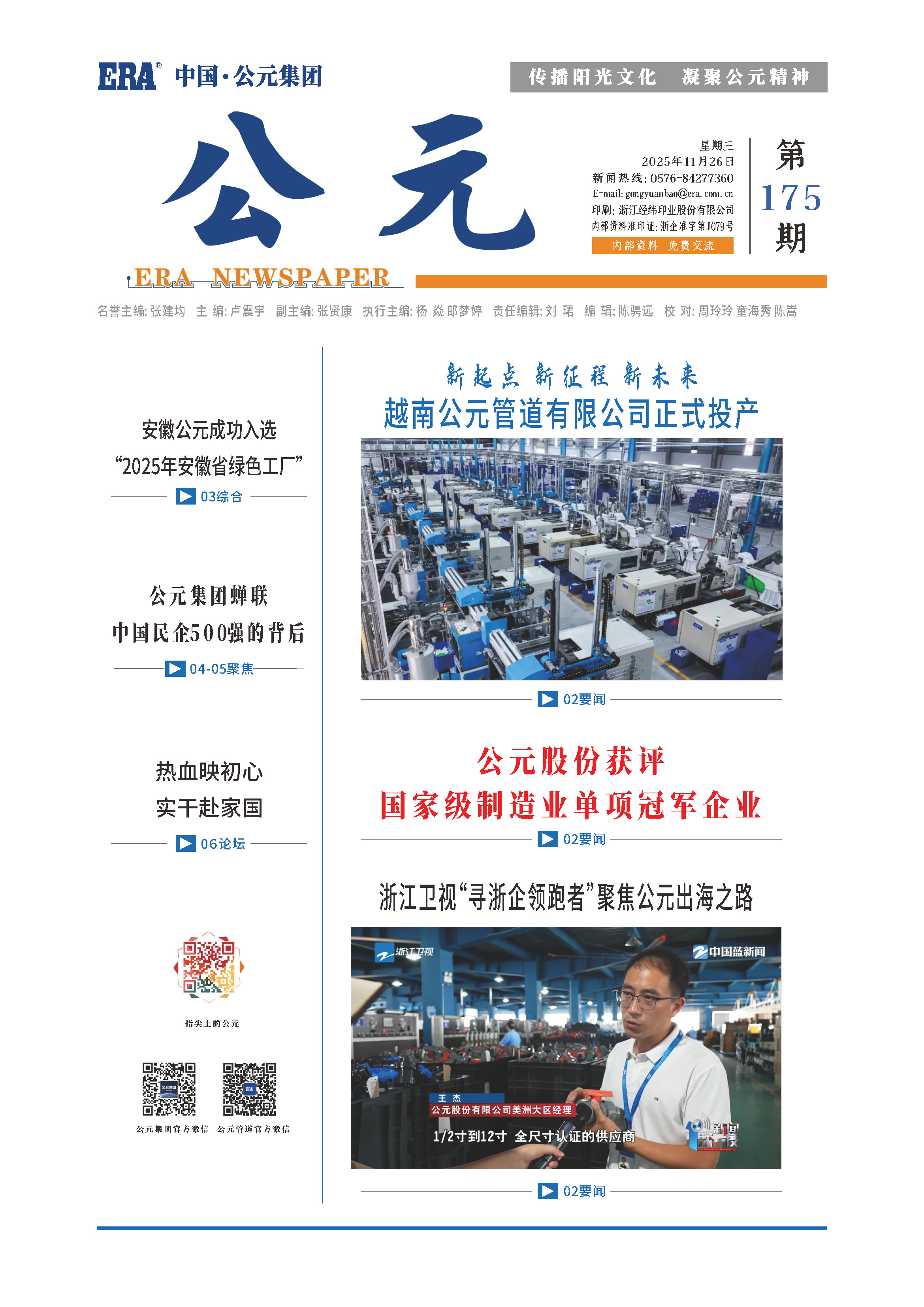 w66.利来(中国区)_来利国际旗舰厅